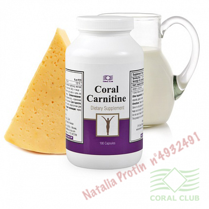 «Корал Карнитин - Coral Carnitine»